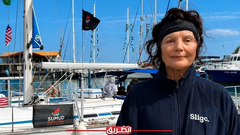 جيش الاحتلال الإسرائيلي يعتقل شقيقة رئيسة أيرلندا على متن أسطول الصمود