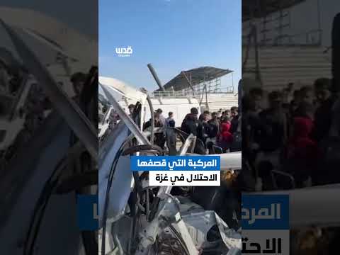 مركبة الشرطة الفلسطينية التي قصفها الاحتلال على شارع صلاح الدين وسط قطاع غزة عصر اليوم