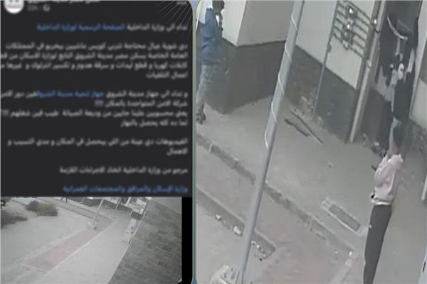 كشف ملابسات قيام عدد من الصبية بالتعدى على ممتلكات المواطنين بالقاهرة
