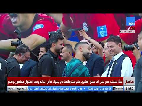 هنتصور مع النجم .. الجماهير المصرية تتسابق لالتقاط الصور التذكارية مع نجوم المنتخب الوطني