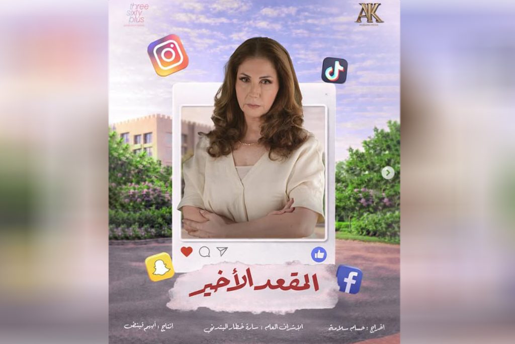 يارا صبري تسجل حضوراً متنوعاً في دراما رمضان 2026