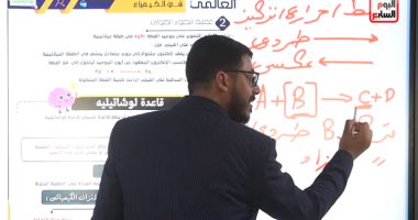 مراجعة مادة الكيمياء للصف الثالث الثانوى