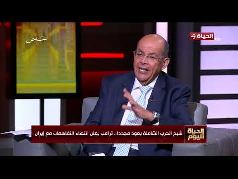 الحياة اليوم - شبح الرحب الشاملة يعود مجددا.. ترامب يعلن انتهاء التفاهمات مع إيران