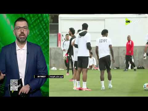 صلاح جاهز وغياب فتوح منتخب الفراعنة يواصل استعداداته لمواجهة استراليا
