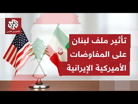 Negotiations are expected tomorrow in Islamabad; will the Lebanese file be among the topics of di...