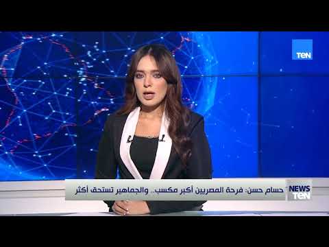 حسام حسن: فرحة العيد المصريين أكبر مكسب.. والجماهير تستحق أكثر 🇪🇬👇