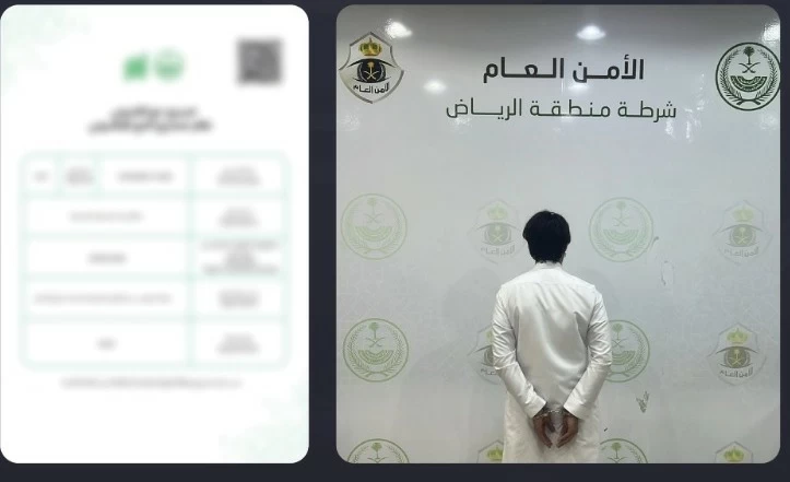 القبض على مقيم لنشره إعلانات تقديم خدمات حج وهمية ومضللة