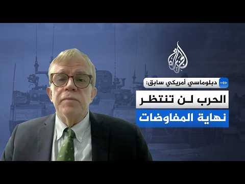 Former US diplomat to Al Jazeera: War will not wait for the end of negotiations