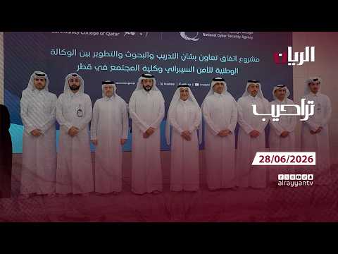 برنامج تراحيب