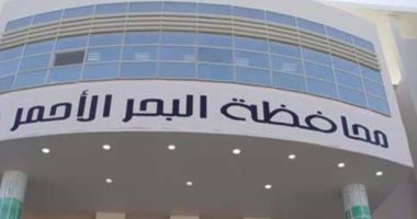 تشغيل 10 مكاتب بريد فى مدن البحر الأحمر لصرف المعاشات قبل العيد ..تعرف عليها