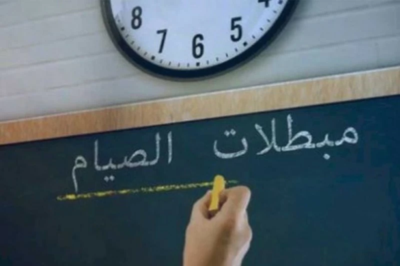 لجنة الفتوى: المفطرات في رمضان 8