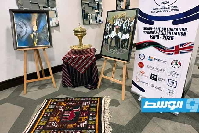 مشاركة ثقافية ليبية في «المعرض الليبي للتعليم والتدريب» بلندن