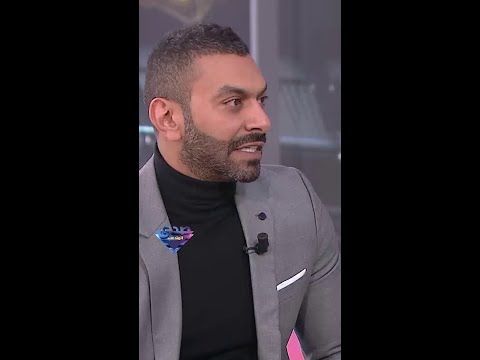 ثلاث اشياء مش بتفارق محمد الحداد