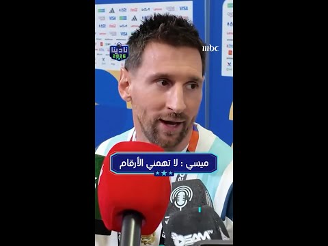 ميسي