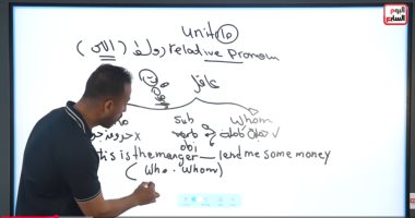 لطلاب الثانوية العامة.. مراجعة اللغة الإنجليزية على تليفزيون اليوم السابع