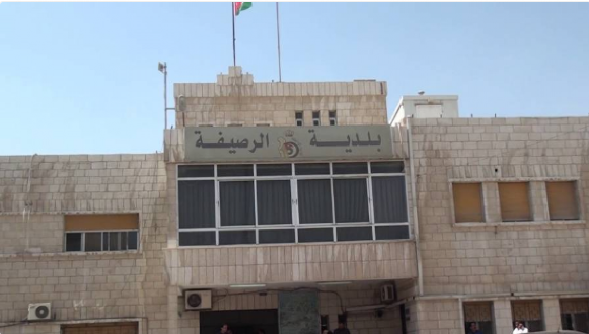 بلدية الرصيفة توضح بشأن المحطة التحويلية القديمة