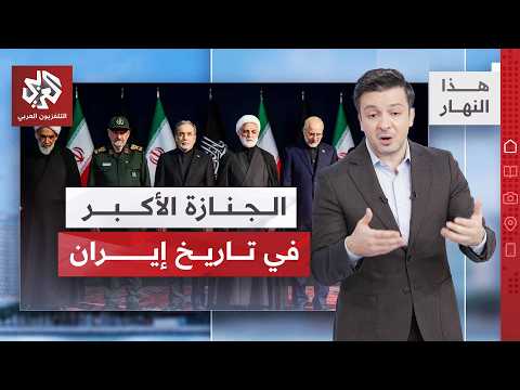 رسائل الحرس الثوري إلى أميركا في تشييع خامنئي وتفاصيل الجنازة