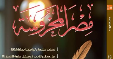 المصطبة: منصة من تراب الصعيد تنبت الحكايات في جديد مصر المحروسة