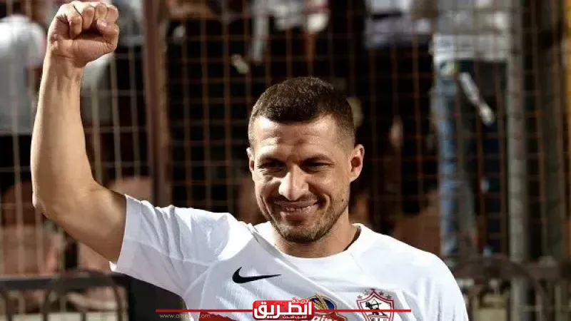 محمد أضا: طارق حامد يقترب من منصب إداري في الزمالك بعد إعلان اعتزاله