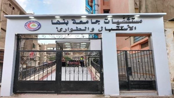 إنقاذ حياة مريضة كانت تعاني من أزمة بالشرايين بمستشفى بنها الجامعي