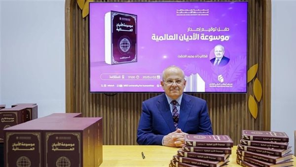 في إنجاز معرفي غير مسبوق، الخشت يحصد جائزة الشيخ زايد للكتاب عن موسوعته العالمية للأديان