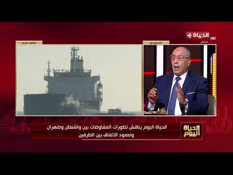 الحياة اليوم -  اللواء/ إبراهيم عثمان: نحن انتقالنا إلى الاتفاق على تفاصيل داخل مذكرة التفاهم