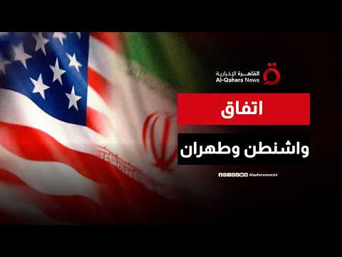 اتفاق واشنطن وطهران.. لماذا قد يخسر نتنياهو؟