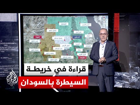 Through the interactive map... monitoring field developments and the geography of control in Sudan