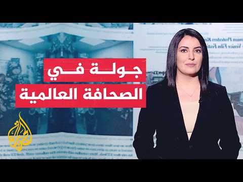 Press Review | The New York Times: MOU granted Iran influence in Hormuz instead of ensuring freed...