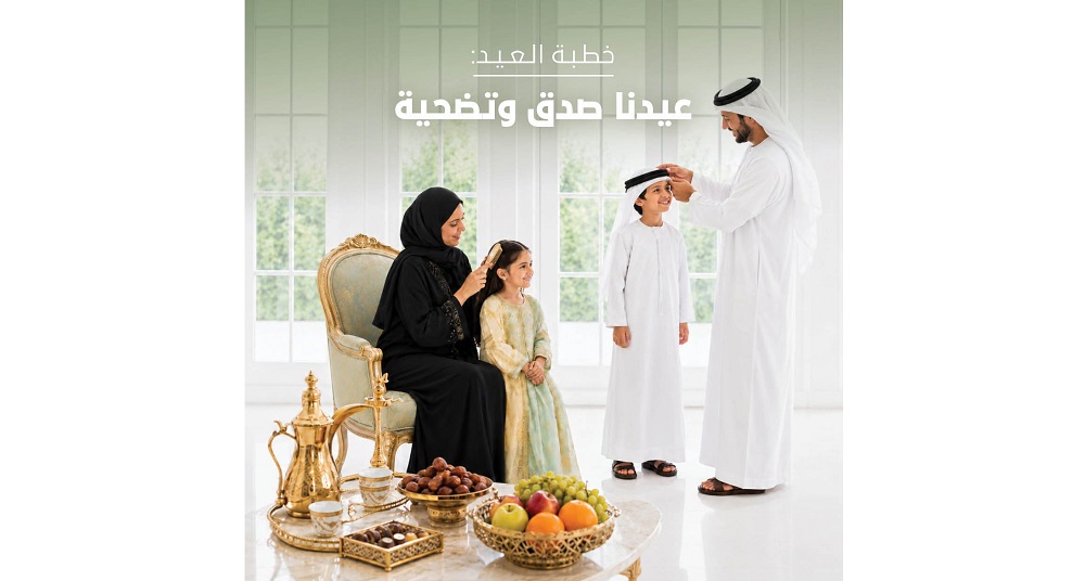 خطبة العيد غداً بعنوان "عيدنا صدق وتضحية"