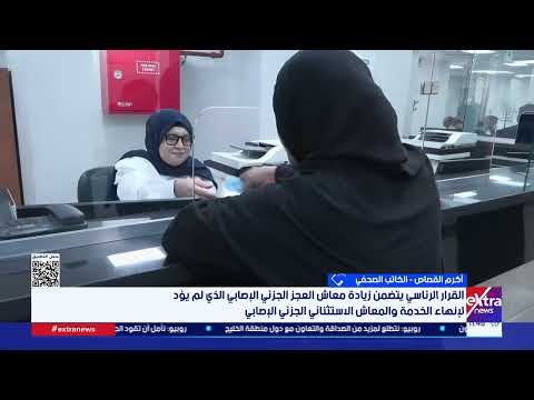 ما هو المردود على المواطن المصري بعد إقرار العديد من الحزم الاجتماعية على مدار السنوات الماضية؟