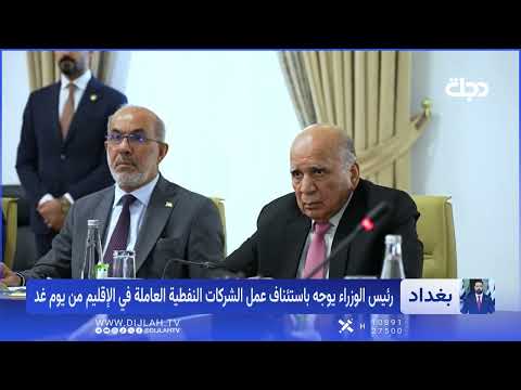 حكومة الزيدي تحظر استثناءات العقود.. المال العام خط أحمر