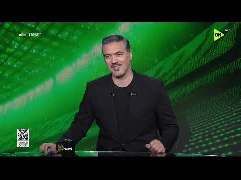 لقاء الكابتن شوقي السعيد مع محمد غانم وحديث عن استعدادات المنتخب المصري في كأس العالم -ON TARGET