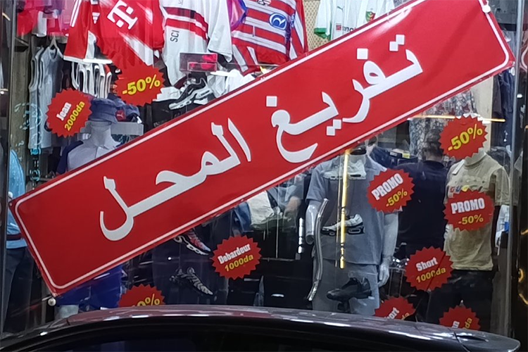 حين يتحوّل إغلاق المتاجر إلى فخّ لاصطياد الزبائن