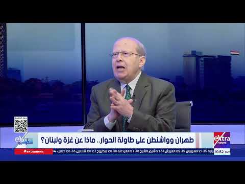 لا وقف للتخصيب أو نقل لليورانيوم خارج إيران..عبدالحليم قنديل: مفاوضات ال60 يوما محكومة بنصوص المذكرة