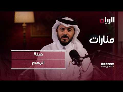 منارات