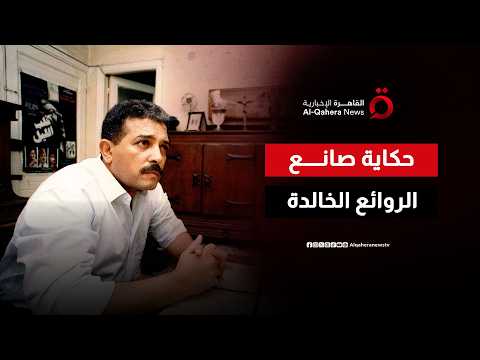رحل مبكراً وخلدته الروائع.. كيف أصبح عاطف الطيب صوت البسطاء في السينما؟