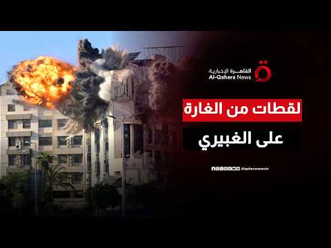 الجيش الإسرائيلي ينشر مشاهد الغارة على الغبيري ويزعم استهداف موقع تابعا لحزب الله