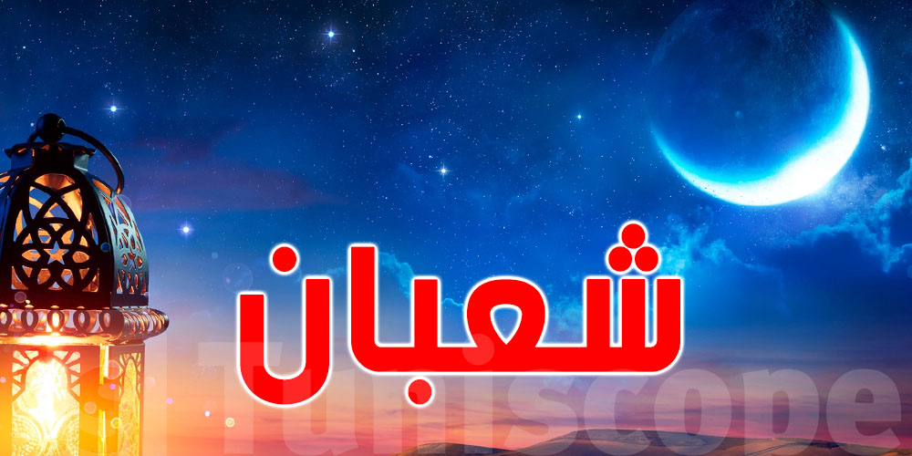 الجمعية الفلكية بجدة تحدد موعد رصد هلال نهاية شعبان