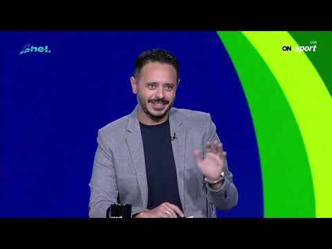 World Cup 2026 - إزاي نقدر نبني للمستقبل بعد كأس العالم؟ شوف رأي أحمد فوزي ومحمد جابر