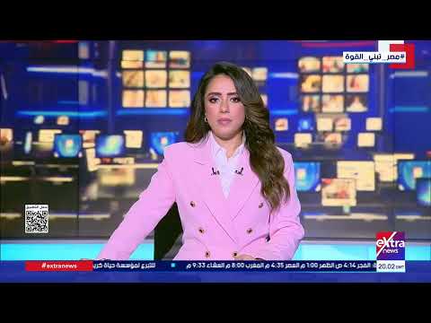 موجز أخبار الـ 11 مساء مع بهيرة الشافعي