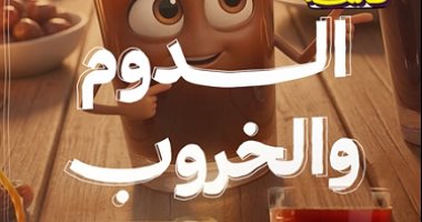 الخروب والدوم أحلى دويتو لمشروبات رمضان
