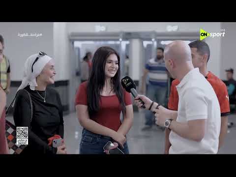 فراعنة الكورة - إسلام سامي هياخدك في رحلة من المونوريل إلى منطقة المشجعين EFZ 2026