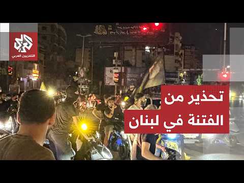 تحركات شعبية وإحراق للإطارات رفضا للاتفاق مع إسرائيل.. نبيه بري يحذر من الفتنة في لبنان
