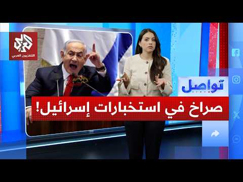 نتنياهو غاضب من رفض الاستخبارات الإسرائيلية نشر إشاعاته.. ما دخل إيران؟