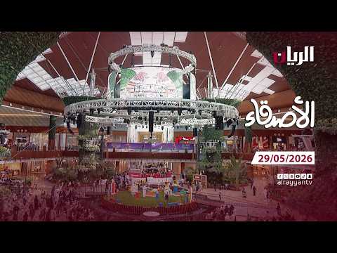 برنامج الأصدقاء
