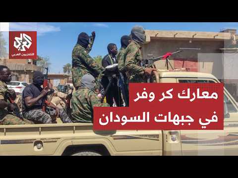 قوات الدعم السريع تستعيد السيطرة على مدينة كلبس بولاية غرب دارفور