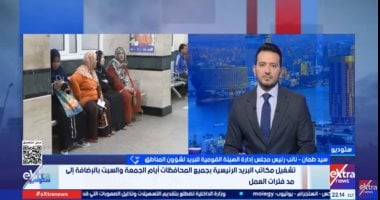 الهيئة القومية للبريد: تشغيل 92 مكتب بريد ليلا وتعديل المواعيد في رمضان