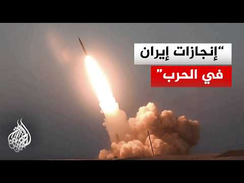 Has Iran managed to thwart the American and Israeli objectives of the war?