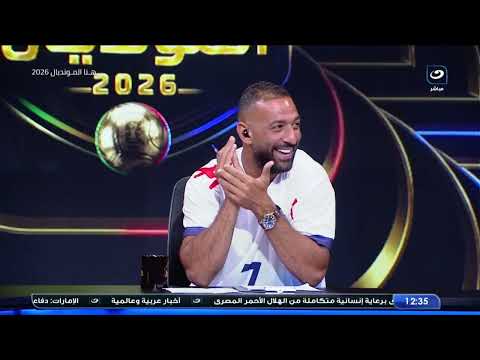 الصدام الكبير.. ميدو وجاريدو يكشفان: كيف غيرت إسبانيا كورة إنجلترا؟ وهل تنقذ "المجاملات" الأرجنتين؟